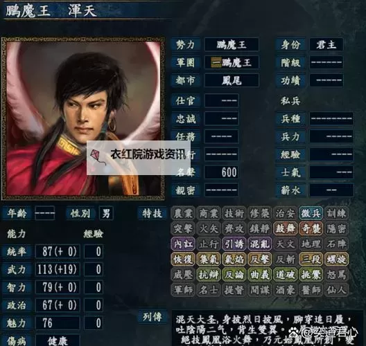 《三国志13》机动防御及单挑等技巧介绍图2