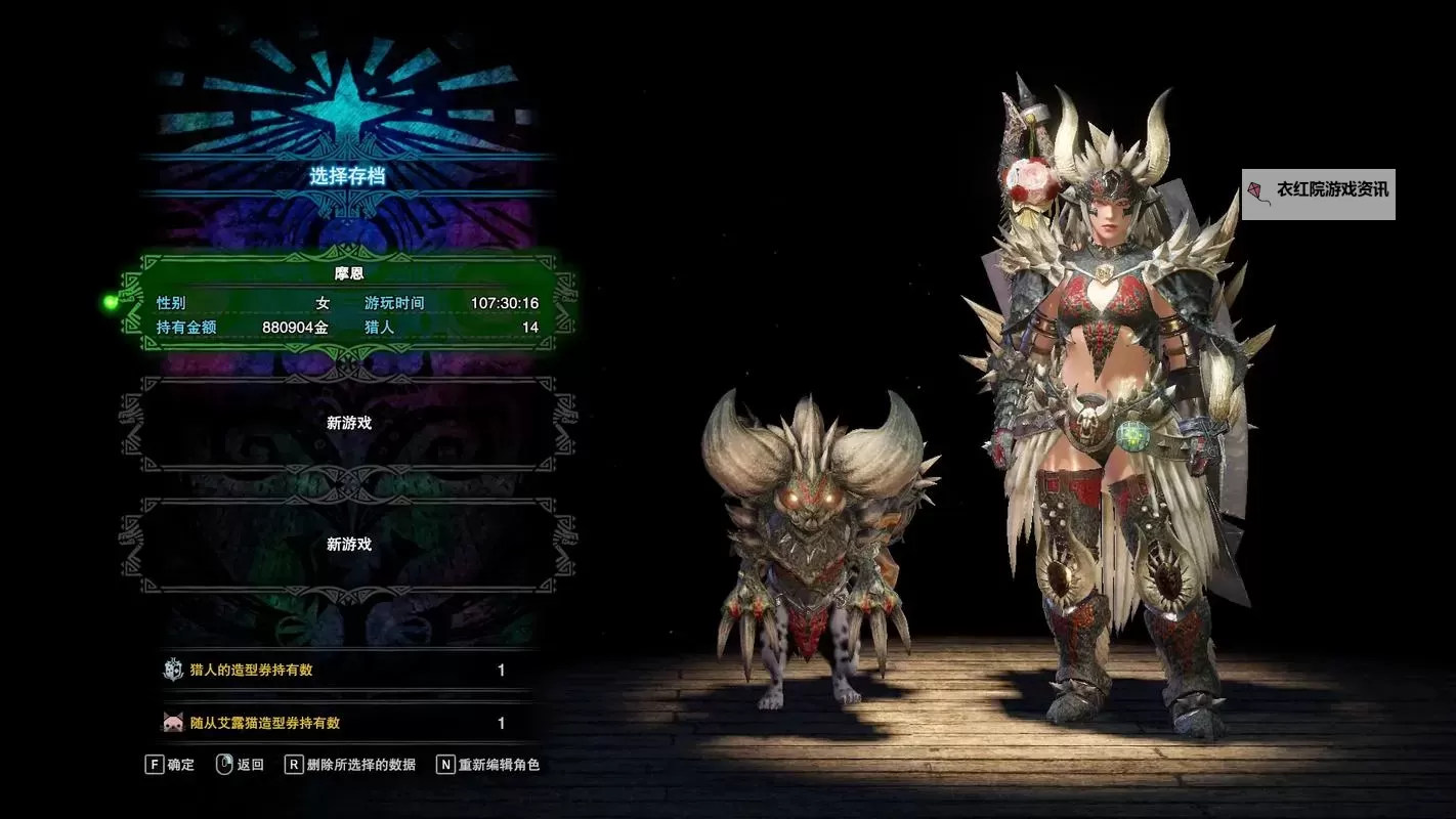 《怪物猎人世界》龙骑士套装技能说明 龙骑士套装技能是什么图1