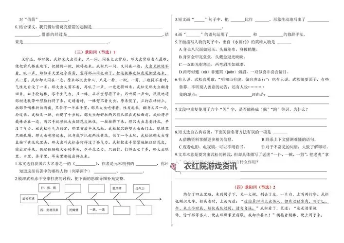 语文老师塞着跳D讲课文：趣味教学中的创新与突破图1