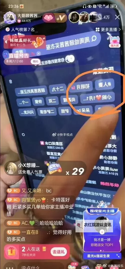 夜晚一个人偷偷看的直播：深夜私密时刻的精彩瞬间图1