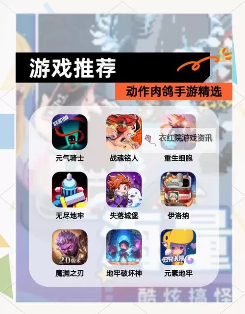 十大肉鸽游戏大全 十大肉鸽游戏有哪些图1