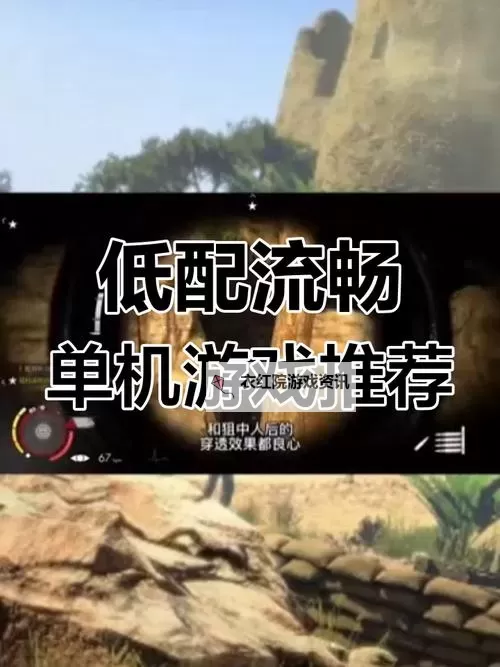 低配经典单机游戏合集 有哪些低配置游戏图1