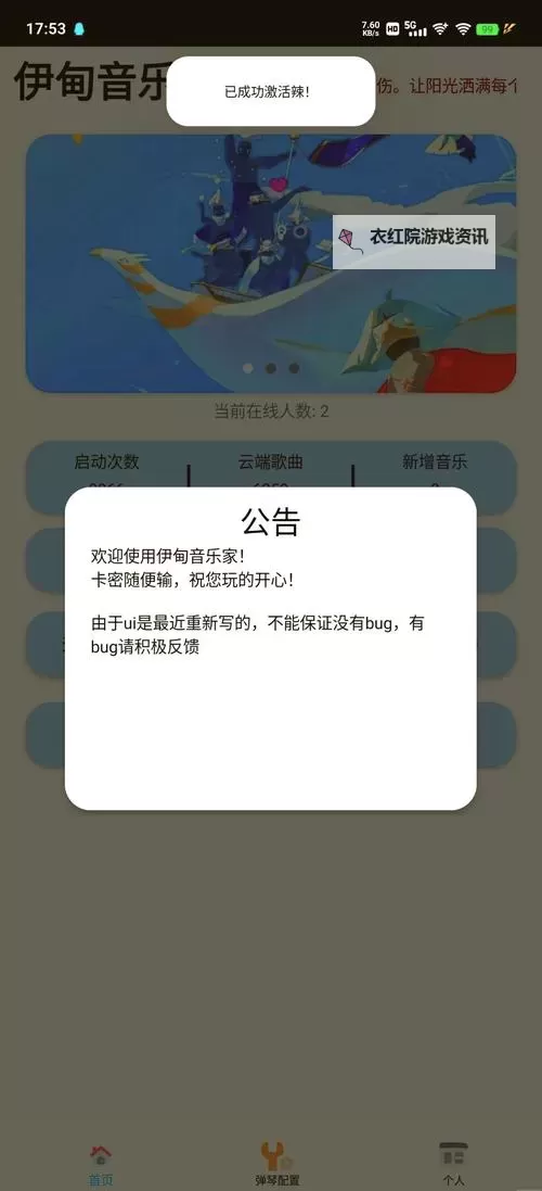 王国使命双开挂机软件盘点 2021最新免费王国使命双开挂机神器推荐图2