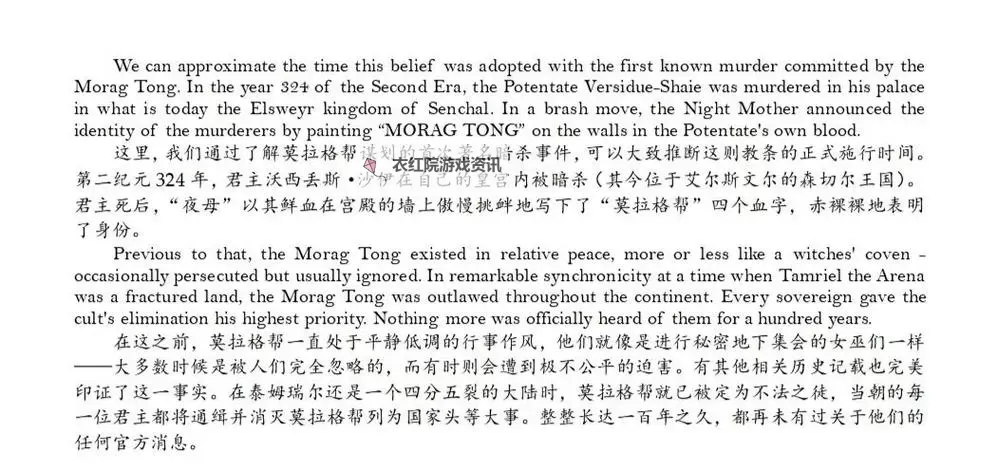 《上古卷轴5》黑暗兄弟会杀皇帝表妹方法 黑暗兄弟会怎么杀皇帝表妹图1