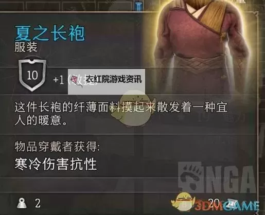 《博德之门3》专长效果介绍图1