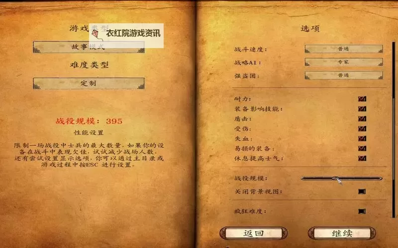 《骑马与砍杀维京征服》特技获得方法及效果介绍图1