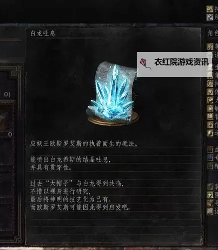 《黑暗之魂3》压级入侵加点及装备武器推荐 PVP装备推荐图2