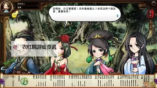 《侠客风云传》攻略沈澜与天王线、辟邪剑等冲突说明图1