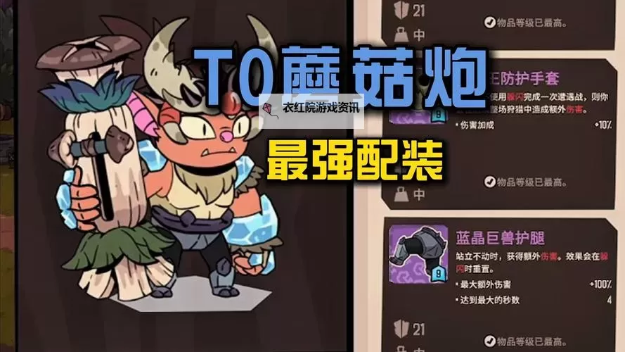 《熔炉密林》飞鸟流玩法分享图1