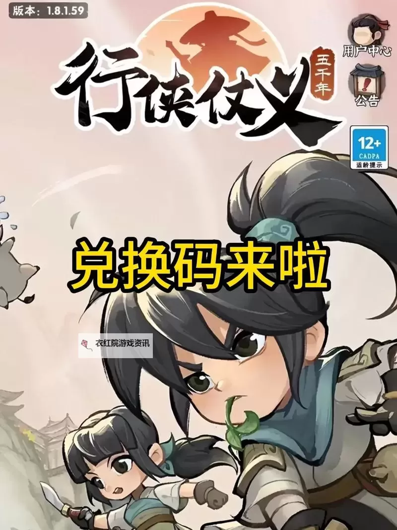 行侠仗义五千年双开挂机软件盘点 2021最新免费行侠仗义五千年双开挂机神器推荐图1