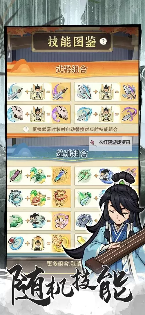 行侠仗义五千年双开挂机软件盘点 2021最新免费行侠仗义五千年双开挂机神器推荐图2