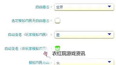 《模拟人生4》打开隐藏物品命令 怎么打开隐藏物品图1