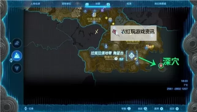 《塞尔达传说王国之泪》米多娜王冠获取方法 米多娜王冠怎么获得图1