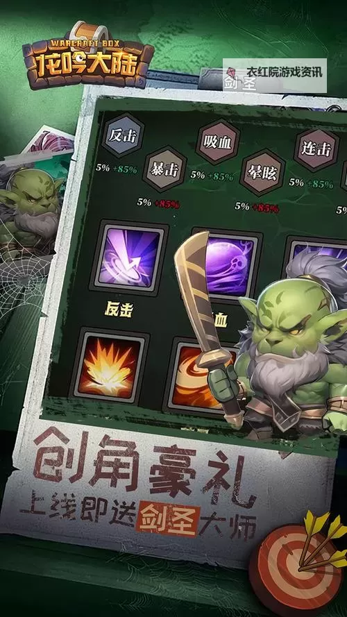 龙吟大陆炼金攻略  龙吟大陆手游炼金物品顺序选择建议！图1