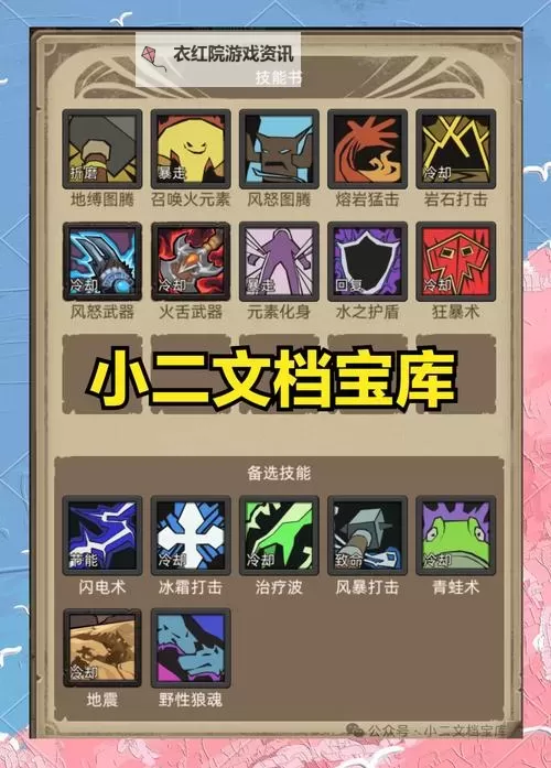 有没有进击吧!勇者双开软件推荐 深度解答如何双开进击吧!勇者图1