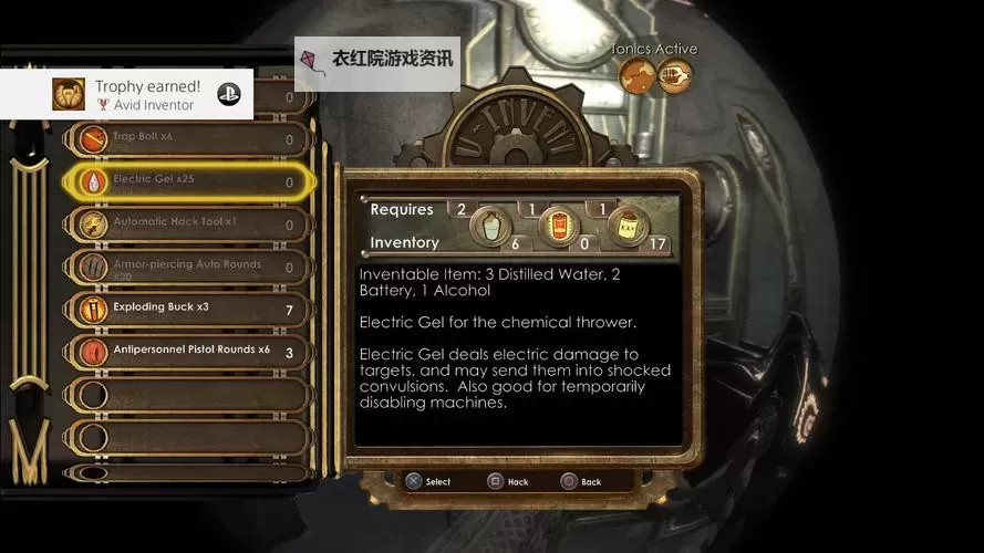 《生化奇兵无限》白金攻略 全奖杯图文攻略图1