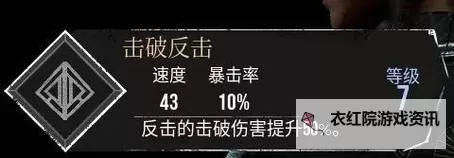 《光与影33号远征队》疲竭之力符纹获取攻略 疲竭之力怎么获得图1