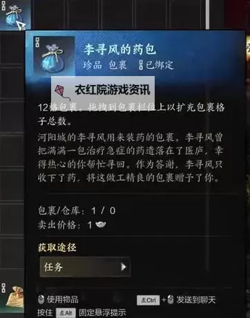 《诛仙世界》12格包裹免费获取方法 12格背包怎么获取图1