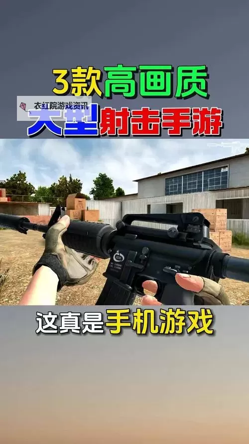 上帝视角射击游戏盘点 上帝视角射击游戏大全图1