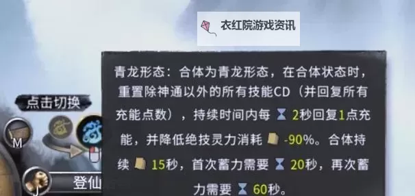 《鬼谷八荒》冰冻流技能、词条配置心得图1