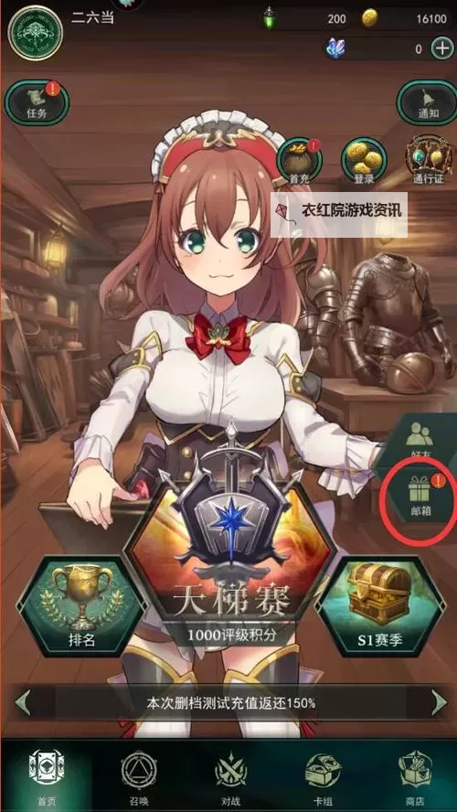 失落纹章电脑版下载 怎么电脑玩失落纹章？图1