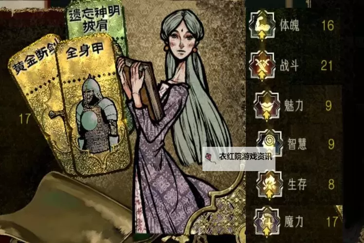 《苏丹的游戏》全角色化妆属性一览图1