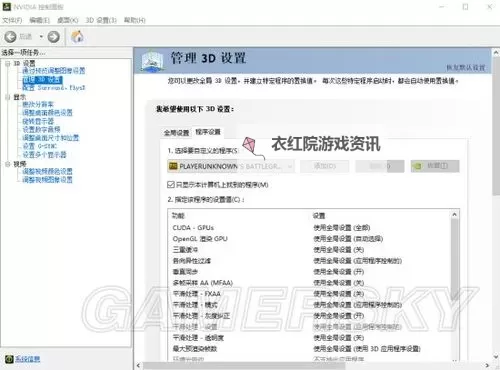 《绝地求生大逃杀》低配优化设置教程 低配怎么优化图1