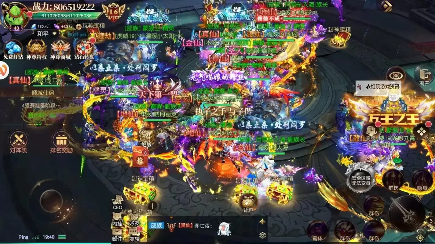 狂神无双电脑版下载 狂神无双模拟器哪个好？图1