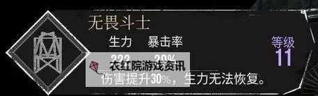 《光与影33号远征队》疲竭之力符纹获取攻略 疲竭之力怎么获得图2