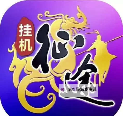 《王者征途》爬塔攻略：试炼塔规则技巧详解图1