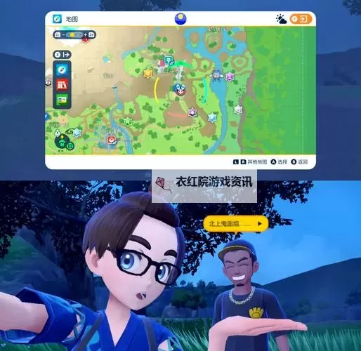 《宝可梦朱紫》北上鬼面组任务完成方法图2
