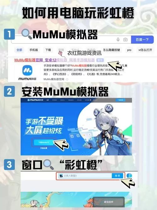 《彩虹橙》新手攻略：鉴石玩法介绍！图1