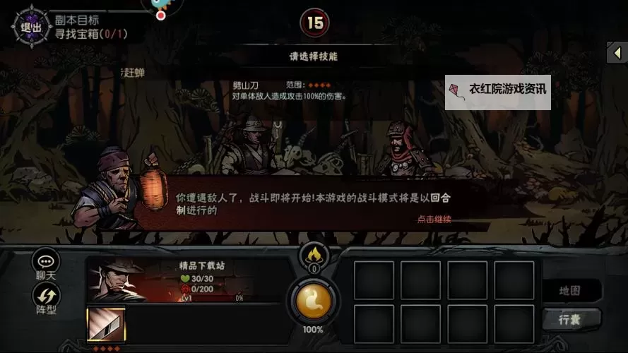 古神遗踪电脑版 电脑玩古神遗踪模拟器下载、安装攻略教程图1