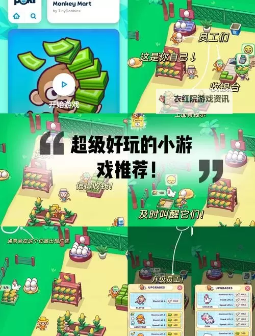 必玩休闲小游戏盘点 有哪些好玩的小游戏图1