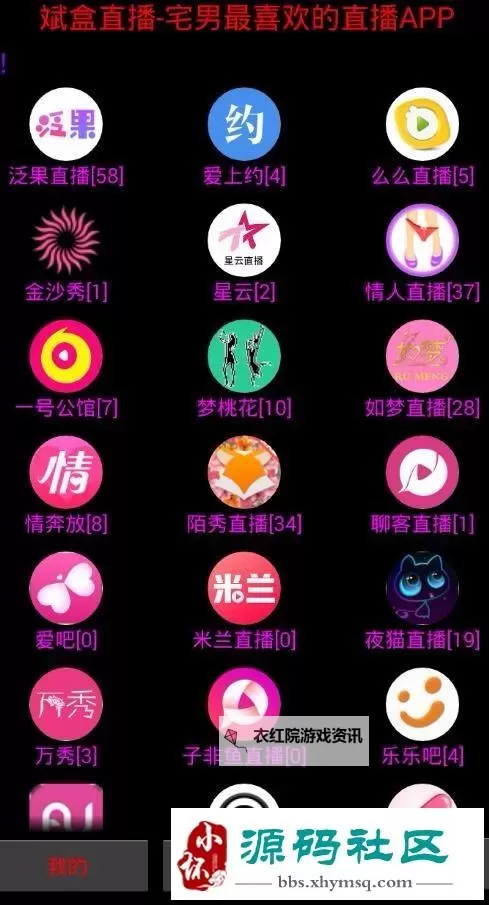 畅享高清视界——全新永久免费直播盒子推荐图1