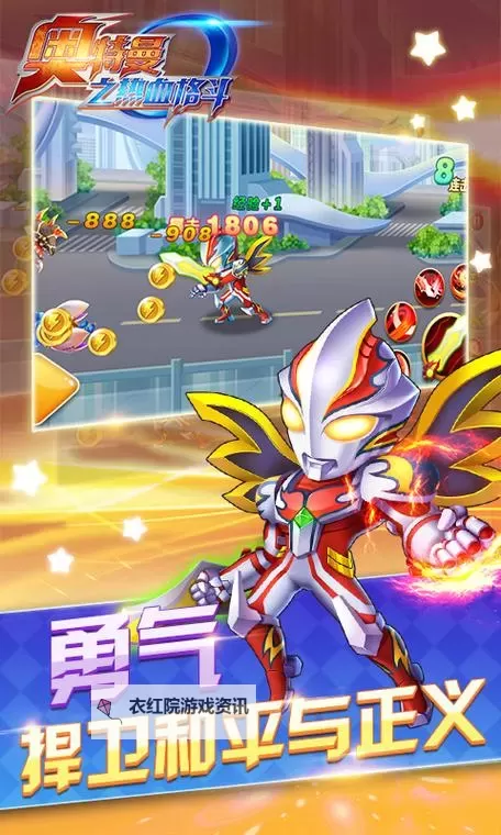 奥特曼格斗之热血英雄电脑版 电脑玩奥特曼格斗之热血英雄模拟器下载、安装攻略教程图1