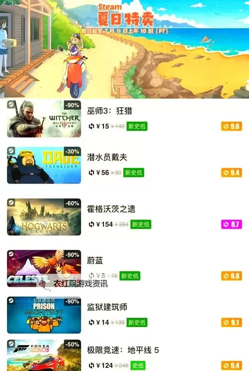 超值steam夏促游戏合集 有哪些值得入手的夏促游戏图1