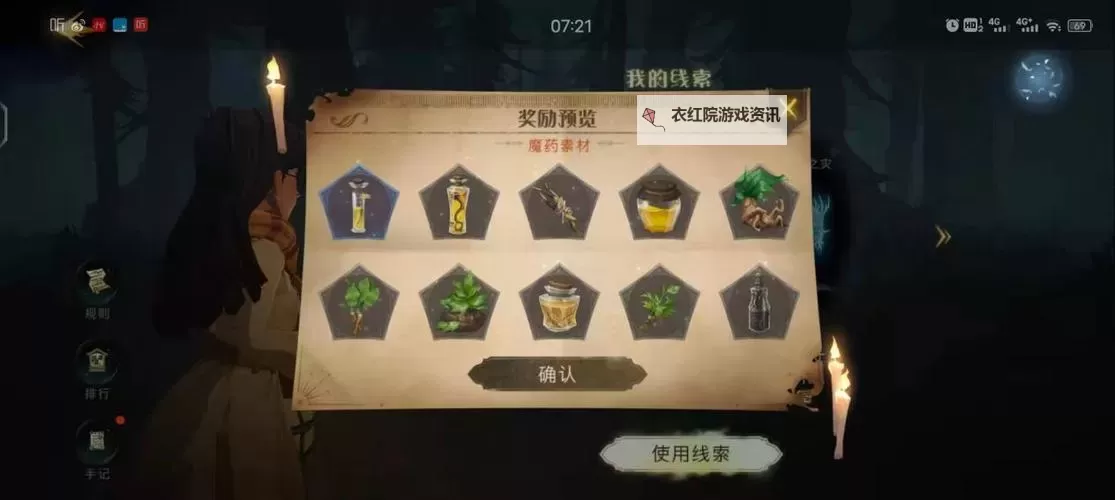 《全职觉醒》玩法攻略：魂卡系统详解图1