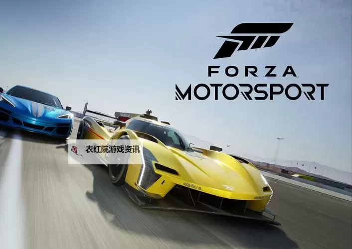 《极限竞速8》赛道一览 极限竞速8有哪些赛道图1