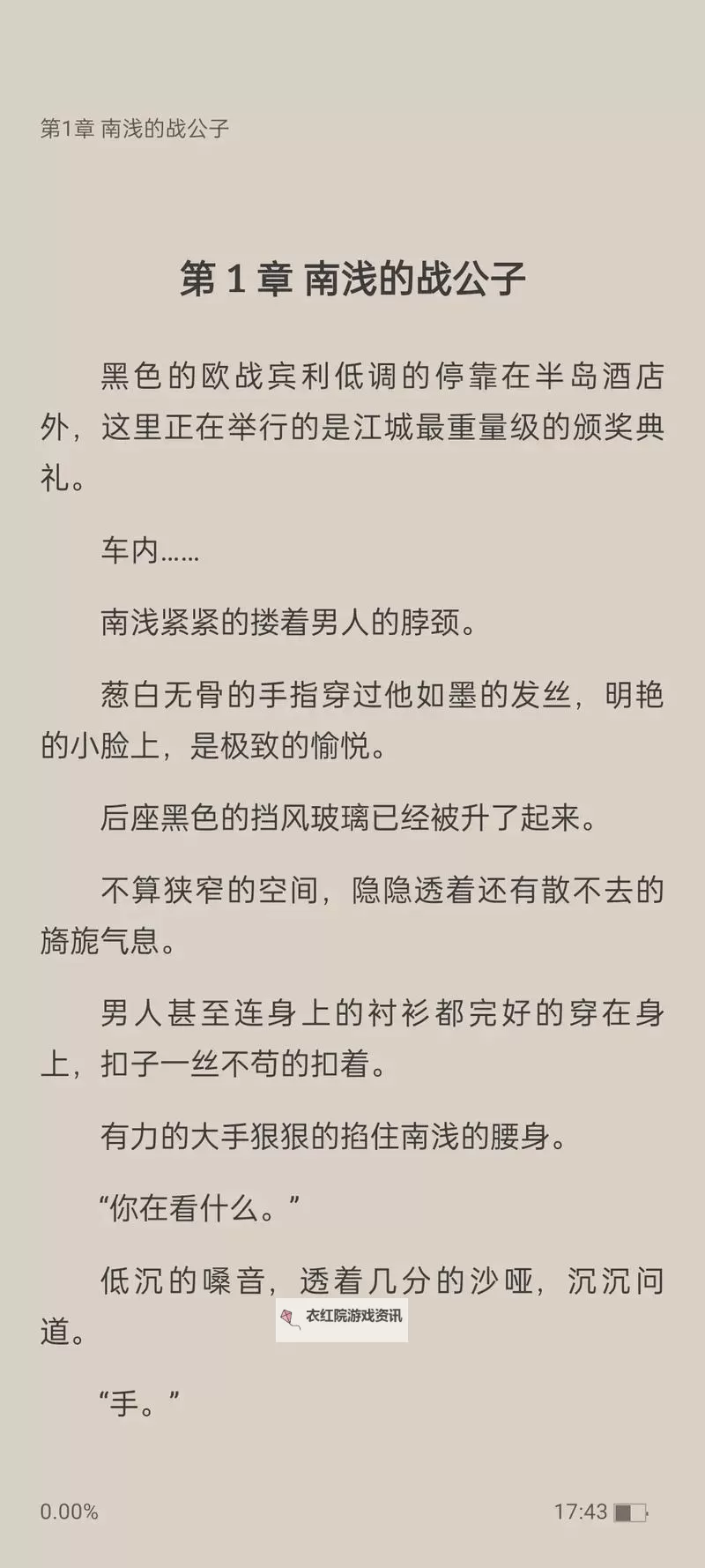 深夜秘事：一部引人入胜的长篇成人小说图1