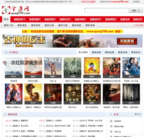 【最新推荐】94在线观看视频网站大全，优质影视在线试听平台一网打尽图1