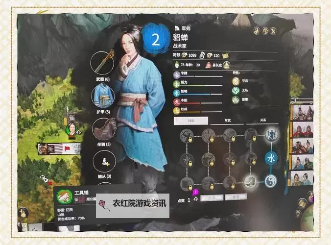 《三国全面战争》超实用小技巧分享图1