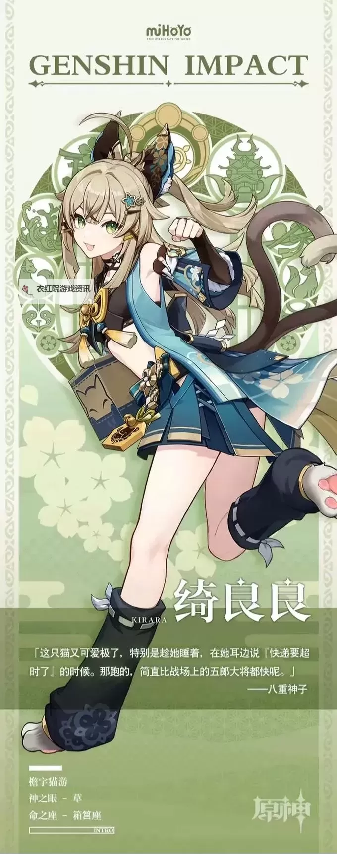 原神4.8绮良良怎么免费拿 4.8版本绮良良角色及皮肤获取攻略图2