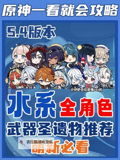 《原神》3.6新增圣遗物套装效果介绍 水仙花海套有什么效果图2