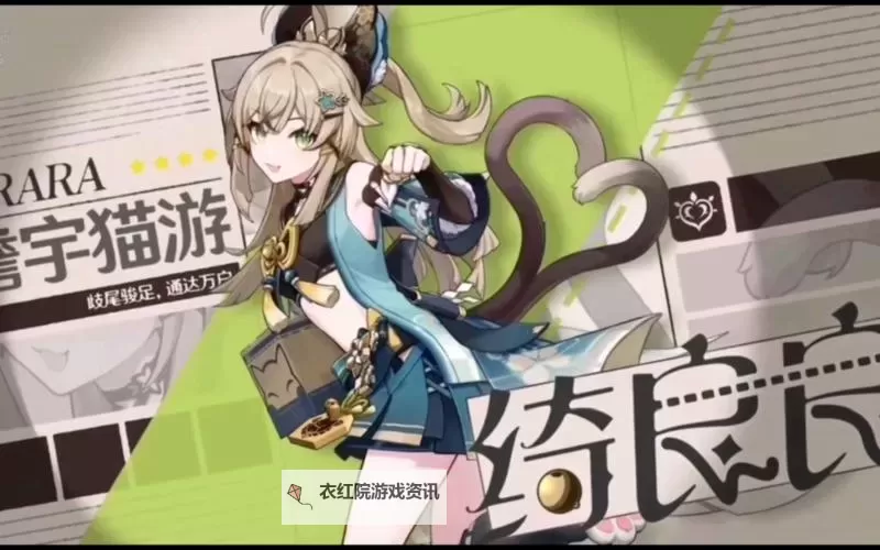 原神4.8绮良良怎么免费拿 4.8版本绮良良角色及皮肤获取攻略图1