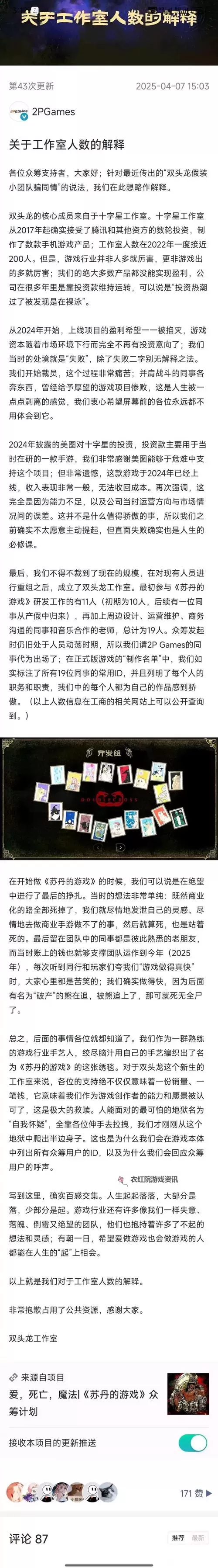 《苏丹的游戏》存档替换教学 苏丹的游戏怎么用别人的存档图2