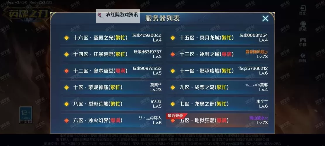 英雄之门双开软件推荐 全程免费福利来袭图2