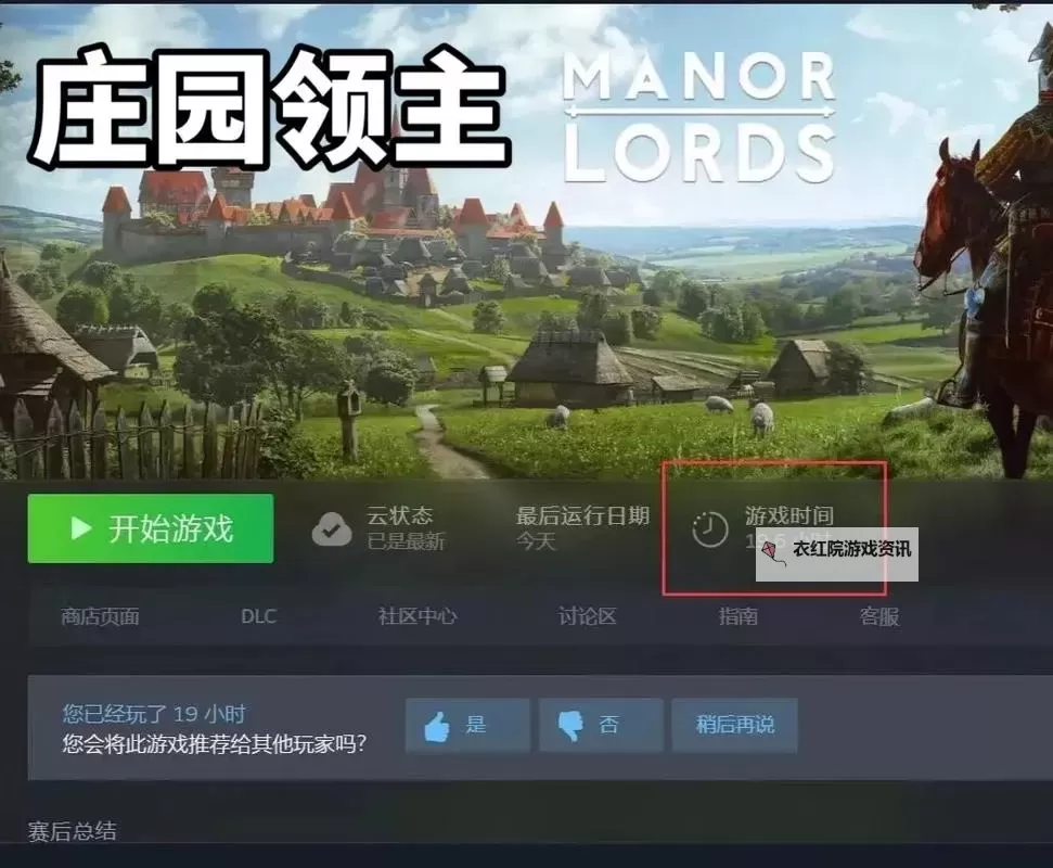 《庄园领主》市场供应心得分享图1