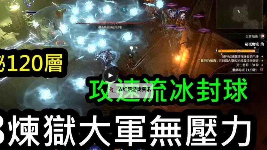 《暗黑破坏神4》S5法师冰霜球开荒BD攻略图1