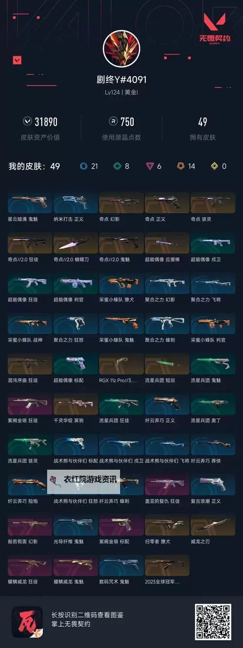 无畏契约奇点套装价格一览 奇点套装价格多少图1